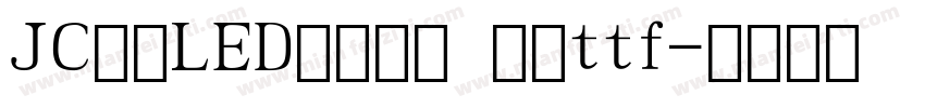 JC江城LED液晶数字 常规ttf字体转换